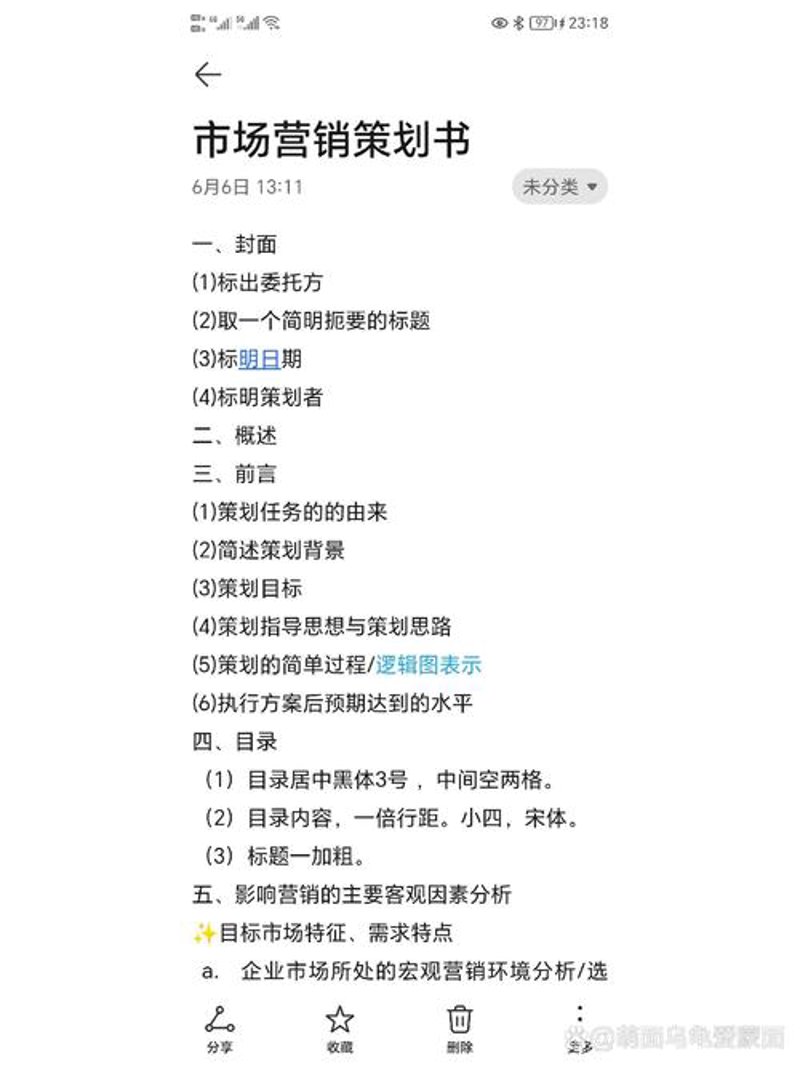 公关活动策划