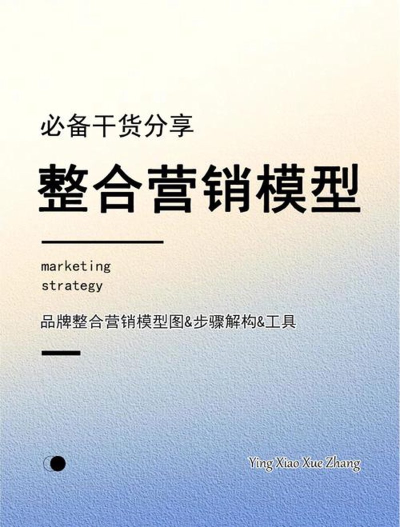 营销策划：如何避免陷入这些误区